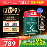 立邦硅藻泥墙面漆乳胶漆油漆内墙漆京雅居荷净抗甲醛全效5L/约7KG