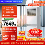 奥克斯5匹柜式空调 变频一级能效中央空调 办公室厂房柜机 包4米铜管 KFR-120LW/BpR3ZAPC3(B1) 