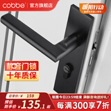 卡贝（cobbe）卧室门锁室内静音磁吸门锁机械房门锁木门把手通用黑色分体锁套装 【雅黑色】面板锁（左右通用）