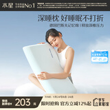 水星家纺枕头记忆护颈枕颈椎枕A类记忆棉枕芯睡觉专用枕+深睡枕套