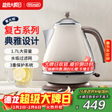 德龙（Delonghi）电热水壶 家用复古304不锈钢烧水电水壶 防干烧自动断电大功率1.7L煮水壶 KBO2001.VBG 奶油白礼物