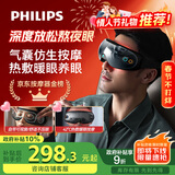 飞利浦（PHILIPS）眼部按摩仪护眼仪 热敷眼罩全包裹气囊眼睛按摩器舒缓疲劳神器蓝牙送男女友情人节新年礼物3203E