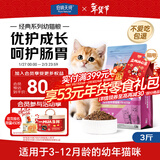 伯纳天纯经典系列通用蓝猫金渐层美短成猫猫粮毛球管理1.5kg/3斤