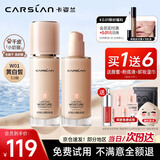 卡姿兰（Carslan）粉底液bb霜遮瑕持久防水不脱妆自然隐形裸妆不卡粉遮盖斑点提亮 【奶猫3.0干皮保湿】W01暖调偏白肤色