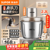 苏泊尔（SUPOR）绞肉机家用电动小型全自动多功能碎肉绞馅辅食料理机大容量搅拌机钛刀不锈钢碗 JR78-G220