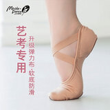 小茉莉舞蹈弹力芭蕾舞鞋女软底艺考练功防滑猫爪体操鞋中国舞古典成人儿童 驼色【脚底拼棉布】【牛皮底】 建议买大2码 28