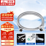 潜水艇（Submarine）FBA-80 304#不锈钢上水软管进水管80cm面盆马桶上水管防爆