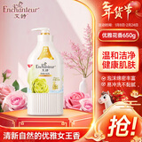 艾诗（Enchanteur）沐浴露女男香水冲凉液玫瑰花香氛滋润保湿沐浴乳 优雅花香650g