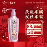 施华蔻（Schwarzkopf）氨基酸赋活修护润发乳600ML(护发素 改善毛躁 柔顺温和 持久留香)