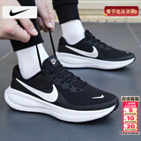 耐克（NIKE）男鞋跑步鞋 2026春季新款运动鞋耐磨登山休闲鞋男网面透气慢跑鞋 【主推新品】革命者8-经典黑白/晒图退10 新年礼物 43 （内长275mm）