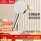 九牧（JOMOO）花洒喷头浴室增压出水手持花洒头 【三功能】S260033-2B01-1