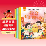 儿童语言表达教育绘本（全10册）儿童绘本0-3-6岁睡前故事儿童图书幼儿园绘本推荐亲子共读早教启蒙书语言表达寒假阅读无注音省钱卡