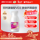 钙尔奇液体钙90粒 钙片女士儿童青少年成人补钙 柠檬酸钙维生素D软胶囊