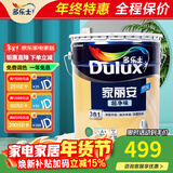 多乐士（Dulux）乳胶漆家丽安超净味竹炭3合1三合一A8678油漆涂料内墙漆面漆18L 18升单桶