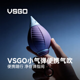 VSGO微高【新品】小气弹气吹相机清洁单向吹气球电脑屏幕手机镜头传感器清洁适用索尼佳能富士大疆 紫