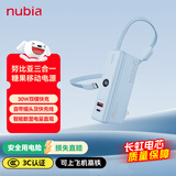 努比亚三合一糖果充电宝【3C认证】10000毫安30W自带插头线移动电源便携适用苹果17Pro红魔 可上飞机高铁