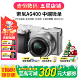 索尼A5100  A6000 A6300 A6400 A6100 A6600 A6700 二手微单相机新手4k视频 99新 A6400+16-50 银色套机