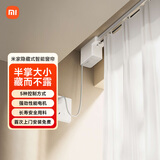 米家隐藏式智能窗帘 小米智能电动窗帘 语音控制 智能家居联动