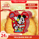 迪士尼果仁酥性儿童饼干 100g 米奇造型年货礼盒 送小孩新年礼物企业礼