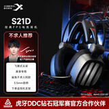 西伯利亚（XIBERIA） S21电脑头戴式电竞游戏耳麦主播不求人吃鸡听声辨位绝地求生有线耳机带麦 S21灰色3.5mm（手游版/手机版）