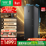 容声252升一级能效三门三开门家用冰箱小型宿舍出租房变频节能风冷无霜家电国家补贴 BCD-252WD18NP国家补贴20%
