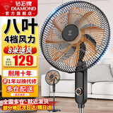 钻石牌（DIAMOND）电风扇家用落地扇办公室立式风扇客厅大风量定时遥控机械摇头风扇 14寸八叶【机械款】