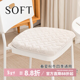 钟爱一生冬季毛绒坐垫屁垫椅子垫座垫海绵垫家用餐椅垫子久坐保暖可拆洗 灯芯绒海绵垫（米白色） 40*43cm马蹄形