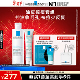 理肤泉清痘两件套(收敛水+DUO+M精华乳)水杨酸控油护肤品套装情人节礼物