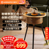 艾美特（AIRMATE）【围炉煮茶】取暖器电暖器小太阳远红外加热电暖气片家用电暖桌电陶炉烧水煮茶火锅炉 