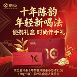 京觅普洱茶十年醇普洱熟茶小方砖210g（70g*3盒）茶叶礼盒送人