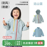 papa爬爬小俏壳儿童外套男女童运动防风上衣 远山蓝（含内胆） 110cm
