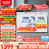 澳柯玛（AUCMA）双温系列302升双箱家用冰柜 冷藏冷冻卧式双门钢板冰箱 冷藏全铜管 二级能效 BCD-302CNE 以旧换新