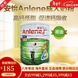 安怡（Anlene）港版长青奶粉高钙青年中老年人配方成人低脂 活力牛奶粉 老年(51岁以上)1700g