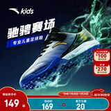 安踏儿童足球鞋TF雄狮碎钉专业青少年户外训练运动鞋子男6-12岁小学生 【店长推荐】银/艳蓝/黑-1 31 鞋内长19.5cm