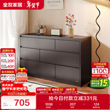 全友家居 六斗柜客厅抽屉收纳柜现代简约家具储物柜卧室斗柜置物柜