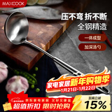 美厨（MAXCOOK）汤勺 304不锈钢大汤勺 加厚勺子长柄炒菜勺粥勺MCCU734
