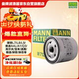 曼牌滤清器（MANNFILTER）机油滤清器滤芯W712/95桑塔纳宝来捷达速腾朗行朗逸探歌蔚领高7/8