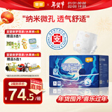 宜婴新梦想家婴儿纸尿裤L80片超薄透气尿不湿【品牌直供 安心品质】