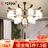 灯尉仕 新中式客厅吊灯中国风餐厅简约大气卧室灯古典家用别墅灯具套餐 6头-配全光谱三色光源