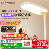 童视界紫光护眼大路灯瞳之光立式落地灯儿童学习全光谱阅读台灯