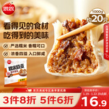 思念猪肉香菇糯米大烧卖1kg约20个 烧麦早餐半成品食品早点年货节送礼