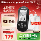 鱼跃（Yuwell）低频理疗仪家用便携颈椎按摩仪按摩器辅助治疗仪新年礼物330