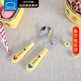 乐扣乐扣（LOCK&LOCK）儿童叉勺套装进口不锈钢小学生餐具 男宝女宝通用 叉勺2件套组合