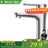 四季沐歌（MICOE）面盆单冷水龙头304不锈钢卫浴单冷龙头 洗脸盆洗手盆水龙头