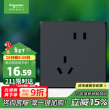 施耐德电气 错位五孔插座 86型暗装墙壁电源开关插座面板 皓呈系列 雅致黑色
