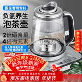 京严富氢水杯水素水杯高浓度制氢水机负氢离子小分子弱碱电解水制氢机 【富氢水养生壶】可电解开水 2L