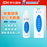 思泰利（STEADLIVE）5052 造口袋除臭润滑剂 造口护理用品大便袋清洁吸附除异味250mL