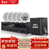 山水（SANSUI）T2 吸顶音响喇叭 5.1家庭影院音响套装 背景音乐客厅 吊顶喇叭 音箱功放家用 T2【900W功放+6.5吋喇叭*5+8吋炮】