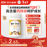 善存儿童多种复合维生素补vd3+钙铁锌4-10岁b族维e维c80片