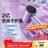 美的（Midea）2亿负离子护发电吹风 家用吹风筒 大功率不伤发快干 吹风机大风力 MB-AJ0504极光紫 新年礼物推荐
